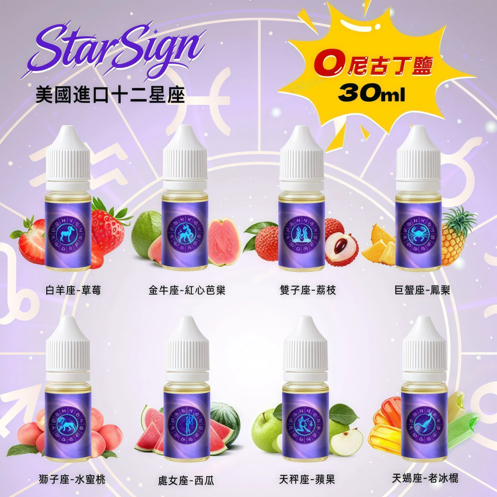 CUPER 煙油 酷柏系列｜30ML 容量／35mg 濃度｜小煙專用｜711到付