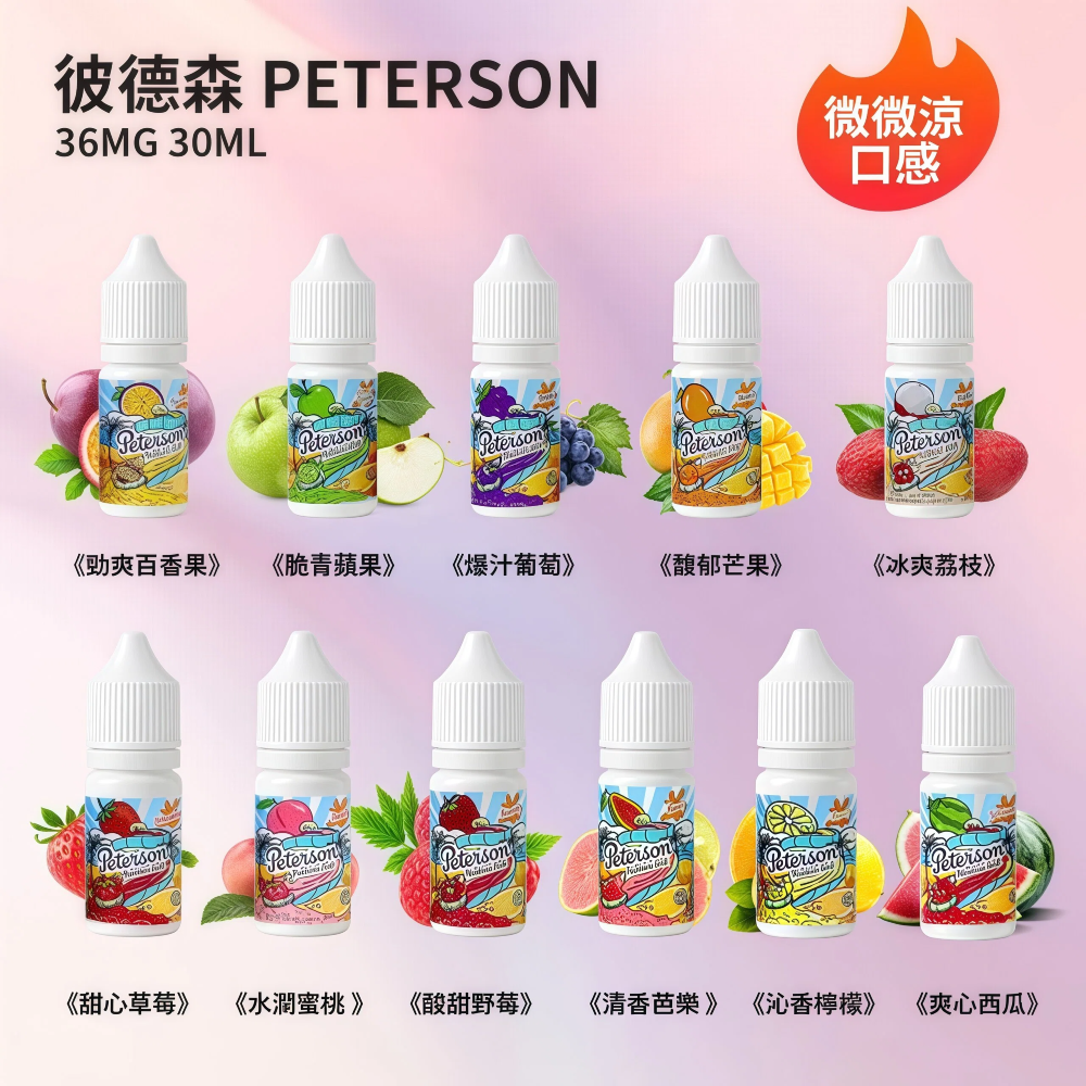 CUPER 煙油 酷柏系列｜30ML 容量／35mg 濃度｜小煙專用｜711到付