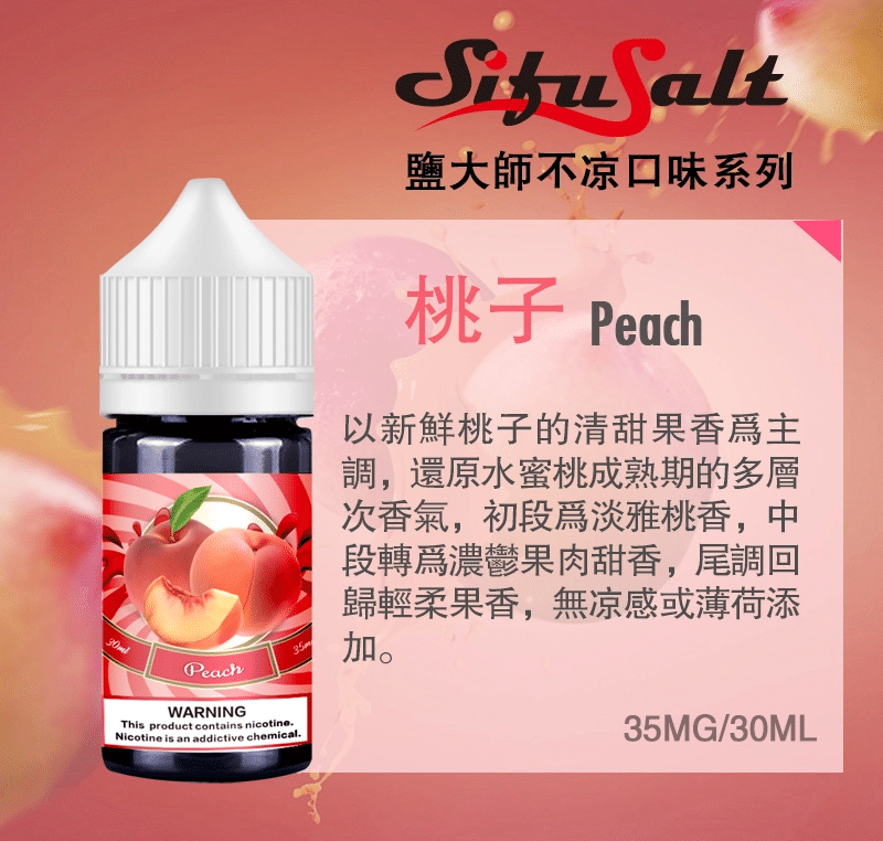 CUPER 煙油 酷柏系列｜30ML 容量／35mg 濃度｜小煙專用｜711到付